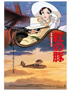 『紅の豚』劇場用B1ポスター　ジブリ　宮崎駿　アニメ　映画　非売品 紅の豚』劇場用B1ポスター ジブリ 宮崎駿 アニメ 映画 非売品